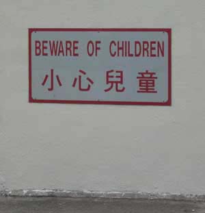 beware_of_children.jpg