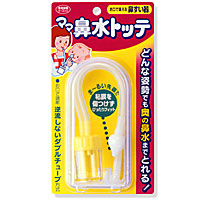 The Best Baby Nose Sucker: Baby-Vac - US Japan Fam