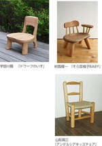 chihiro_chair_trio.jpg